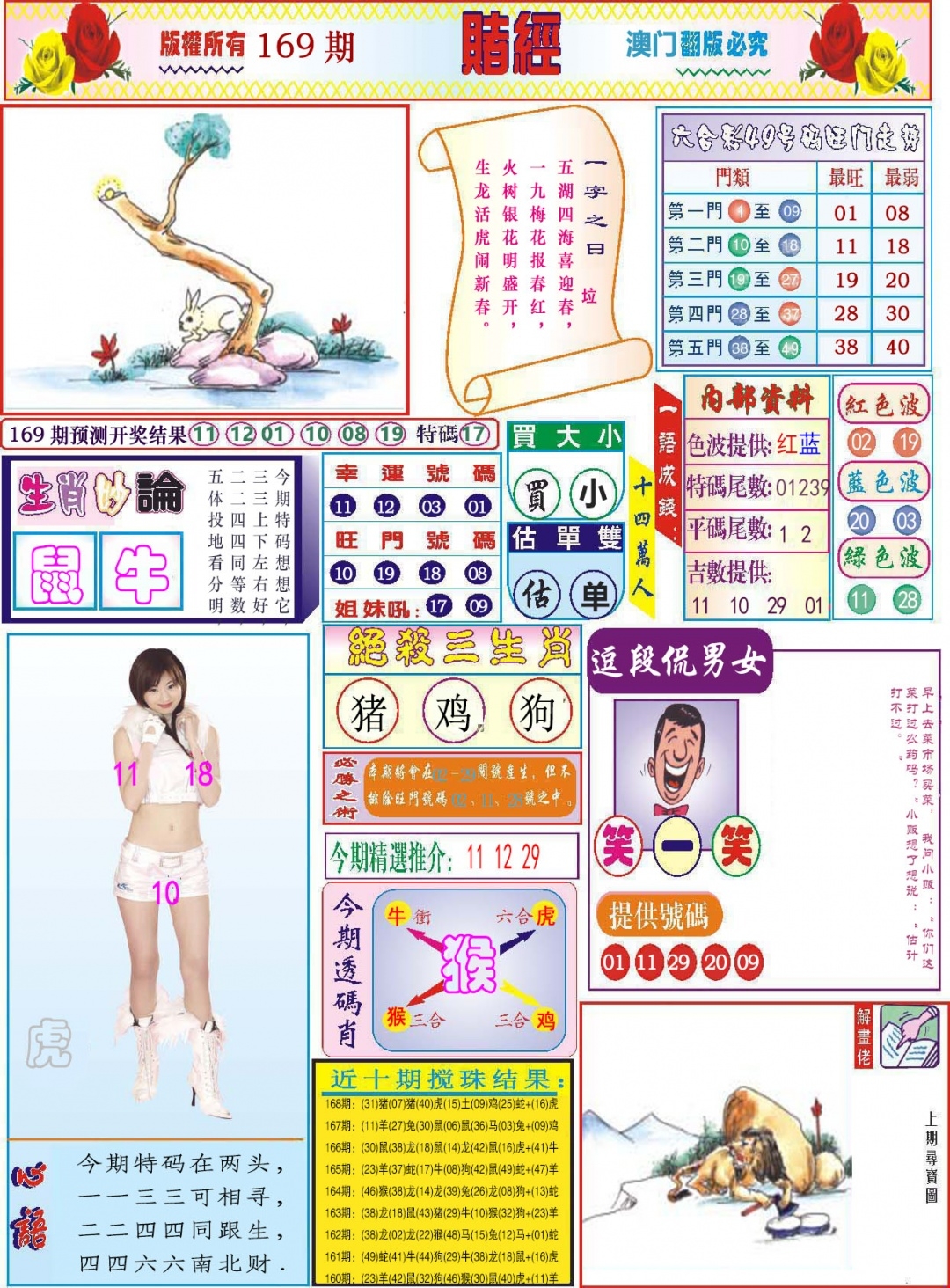 加载中……