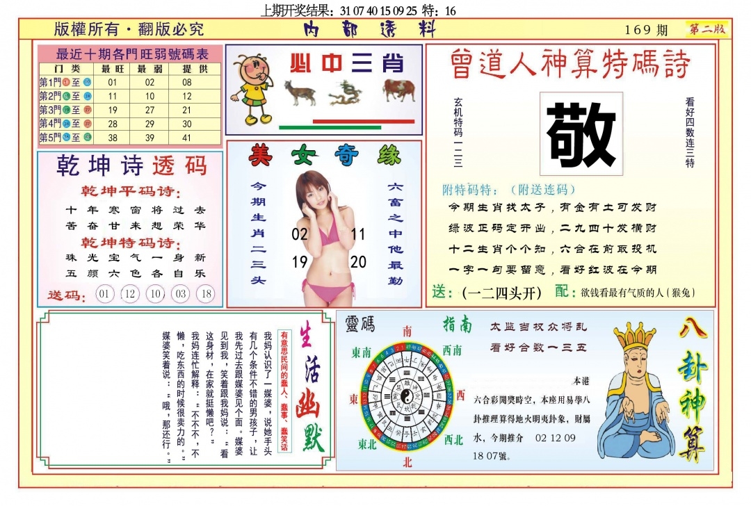 加载中……