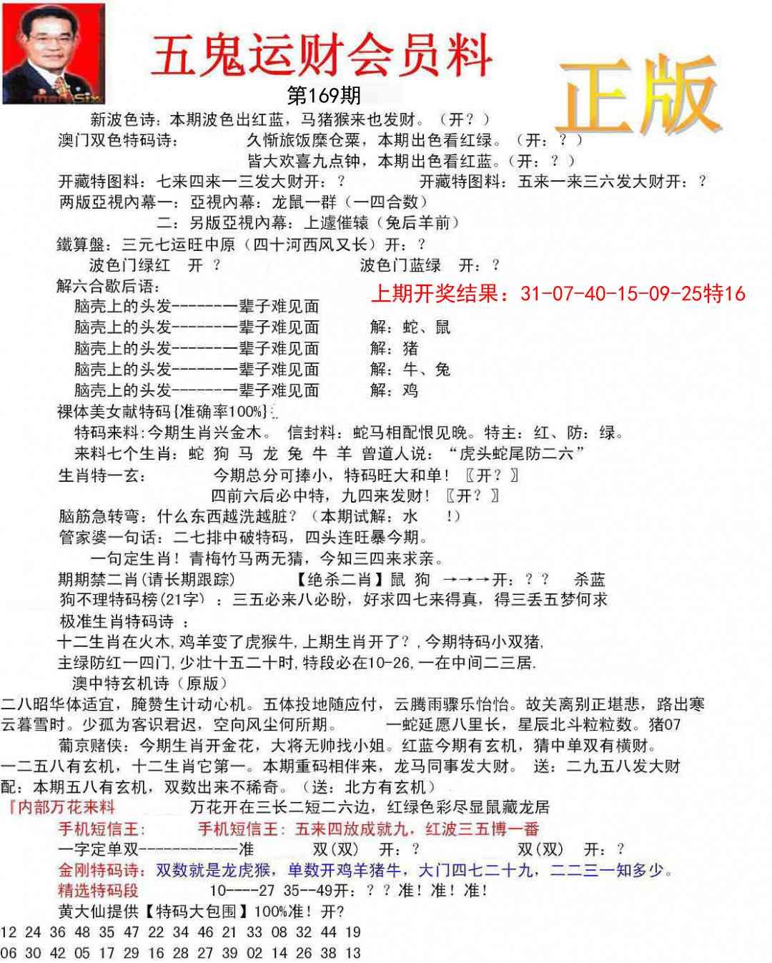 加载中……