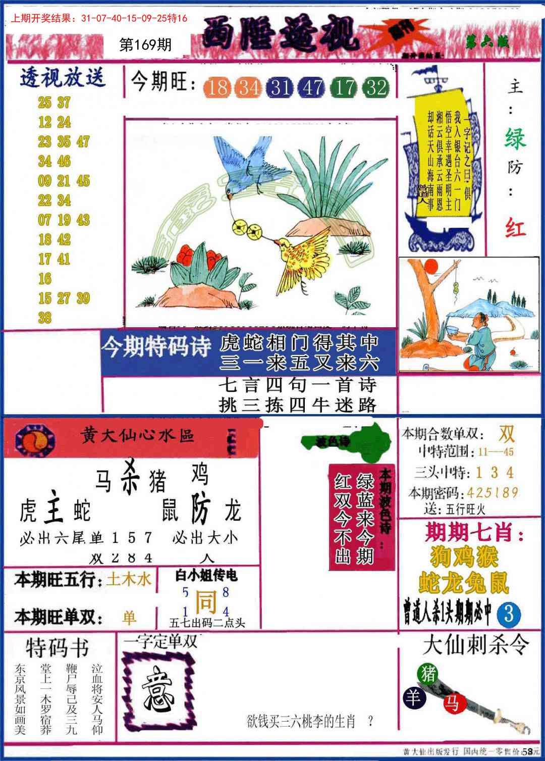 加载中……