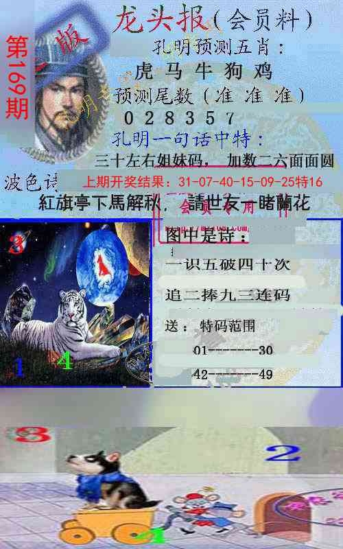 加载中……