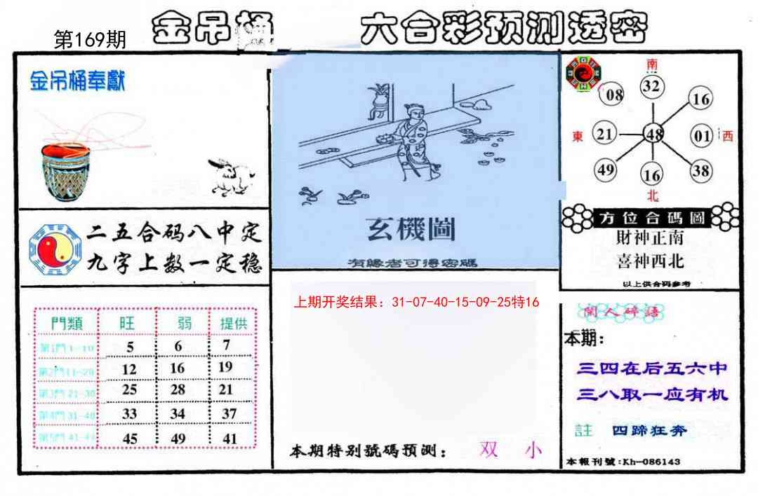 加载中……