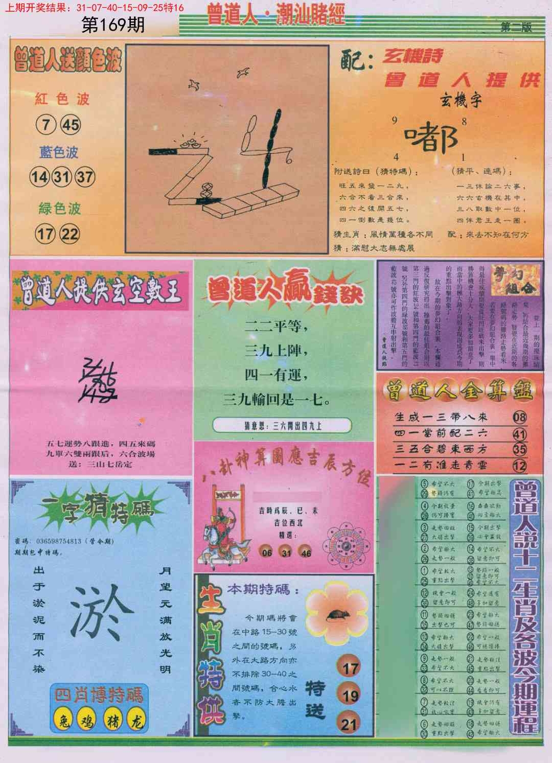 加载中……