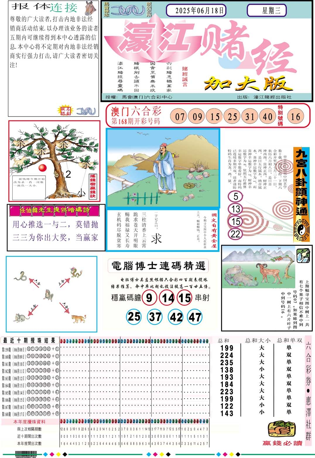 加载中……
