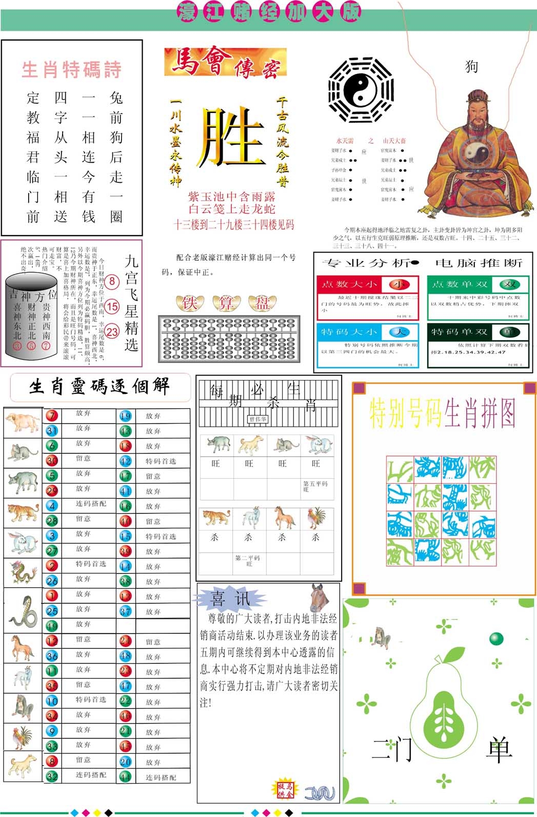加载中……