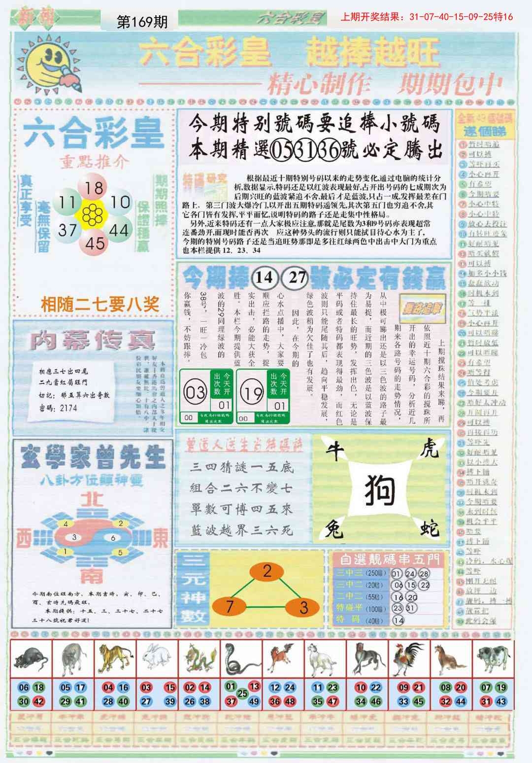 加载中……