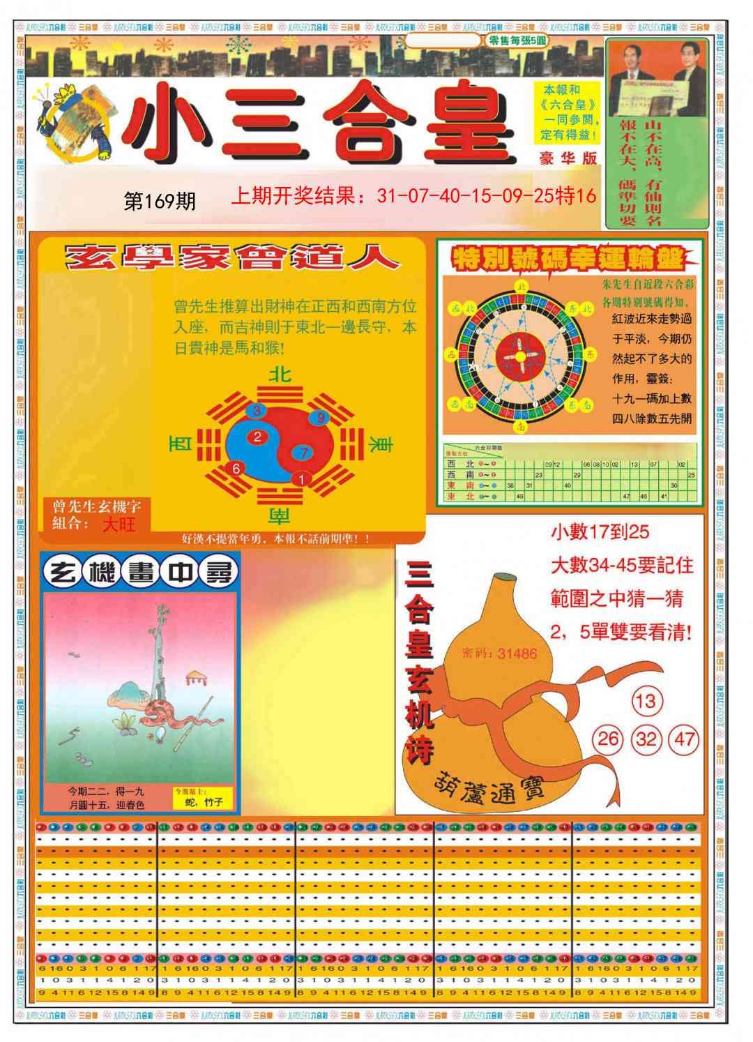 加载中……