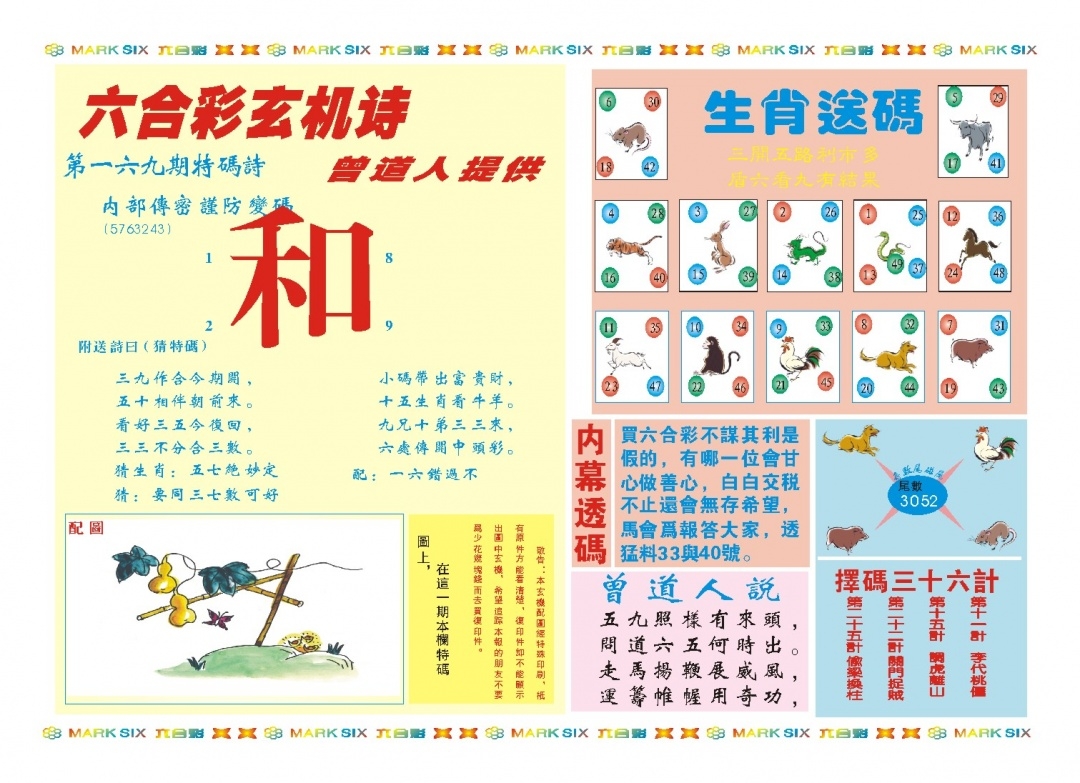 加载中……