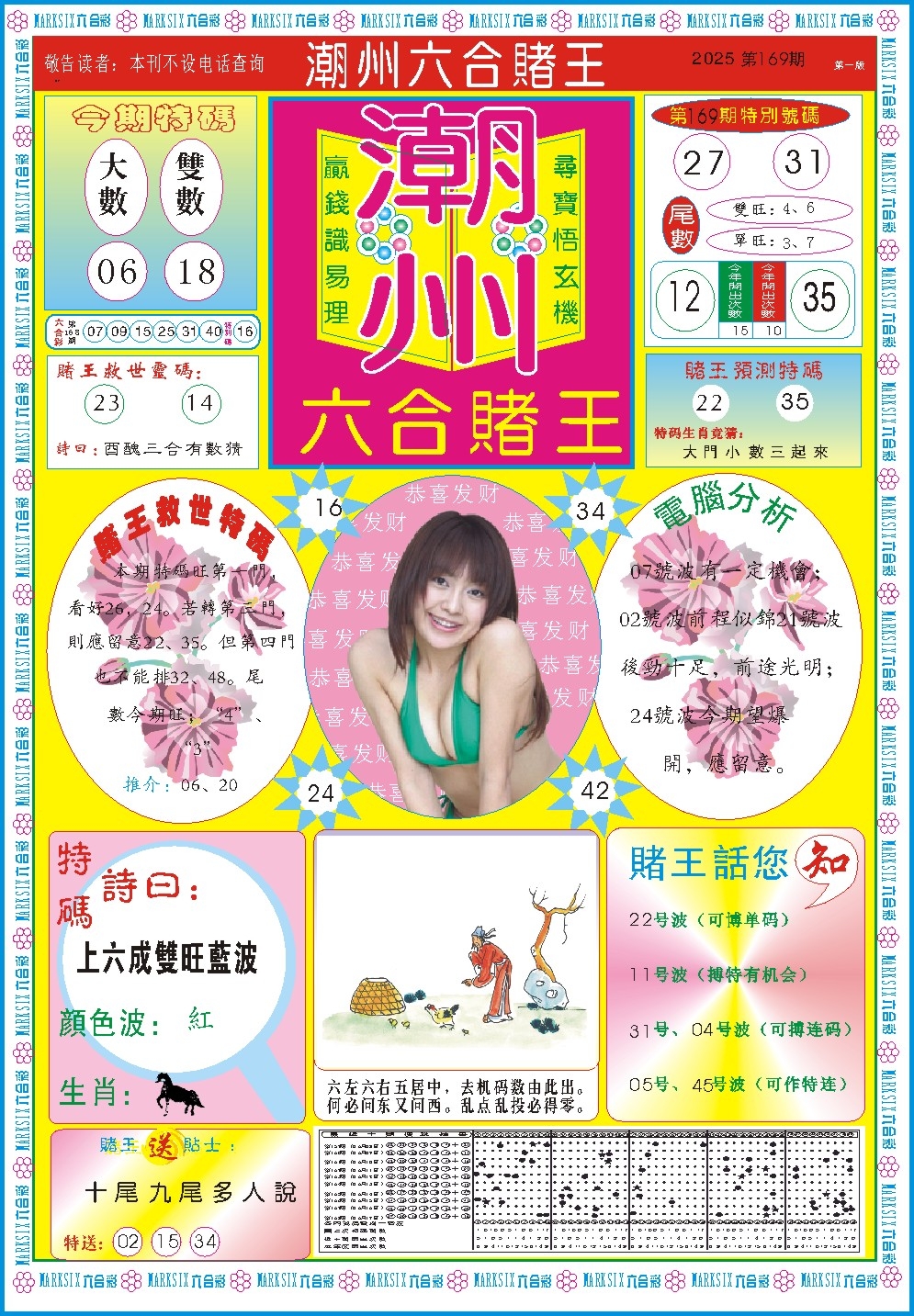 加载中……
