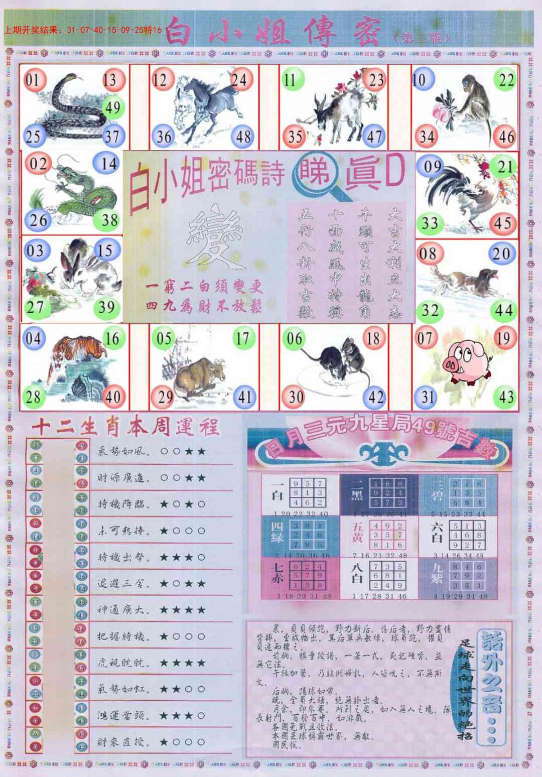 加载中……