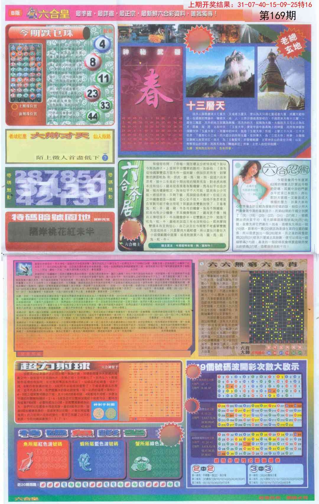 加载中……