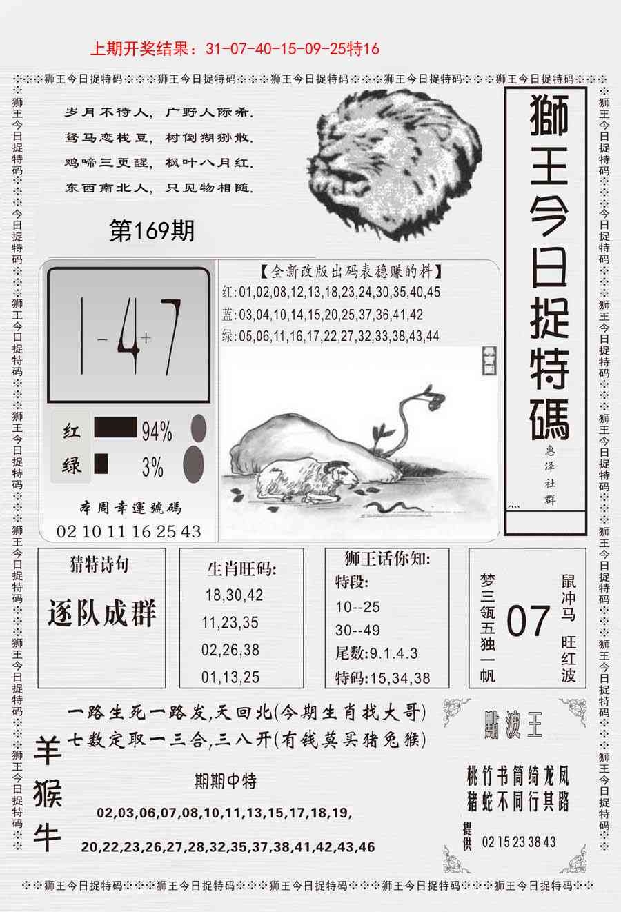 加载中……