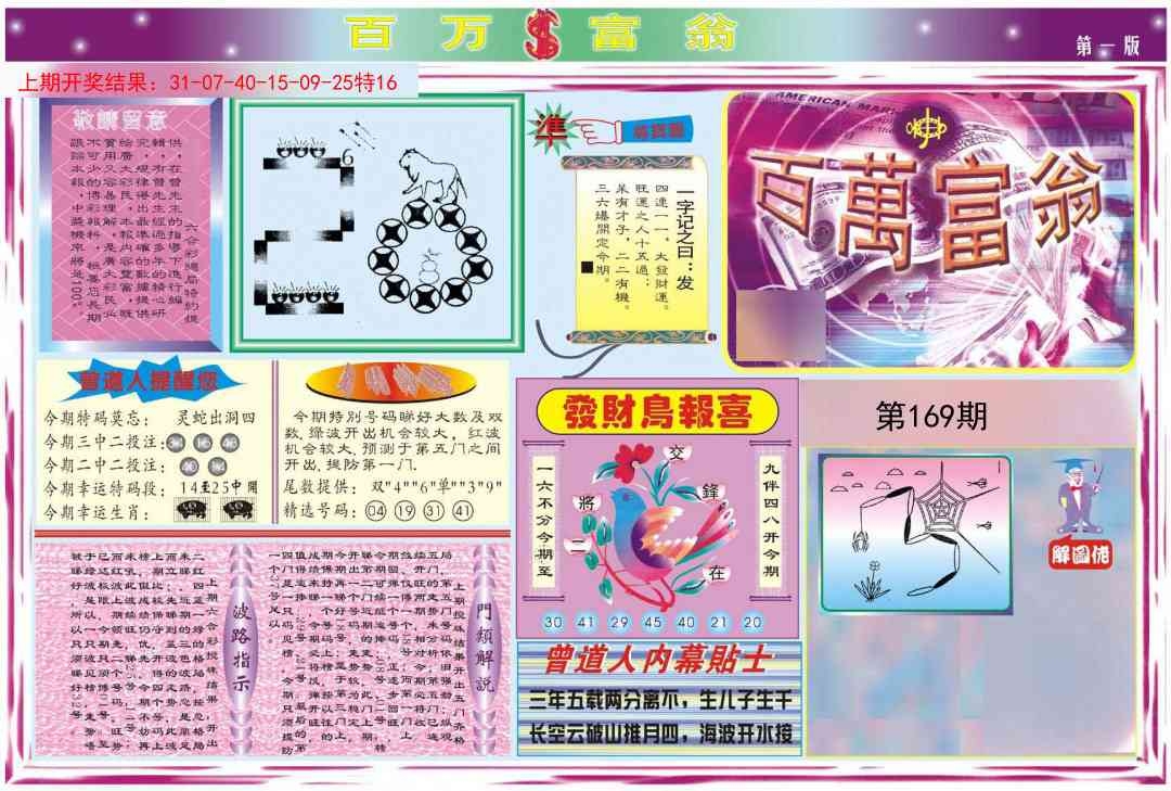 加载中……
