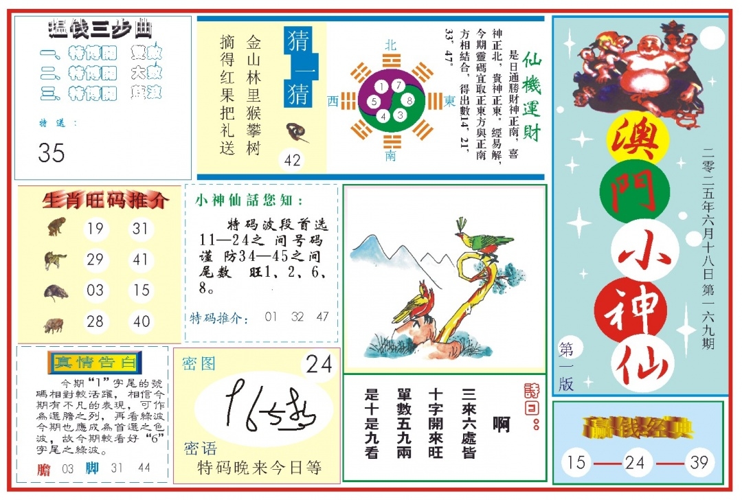 加载中……