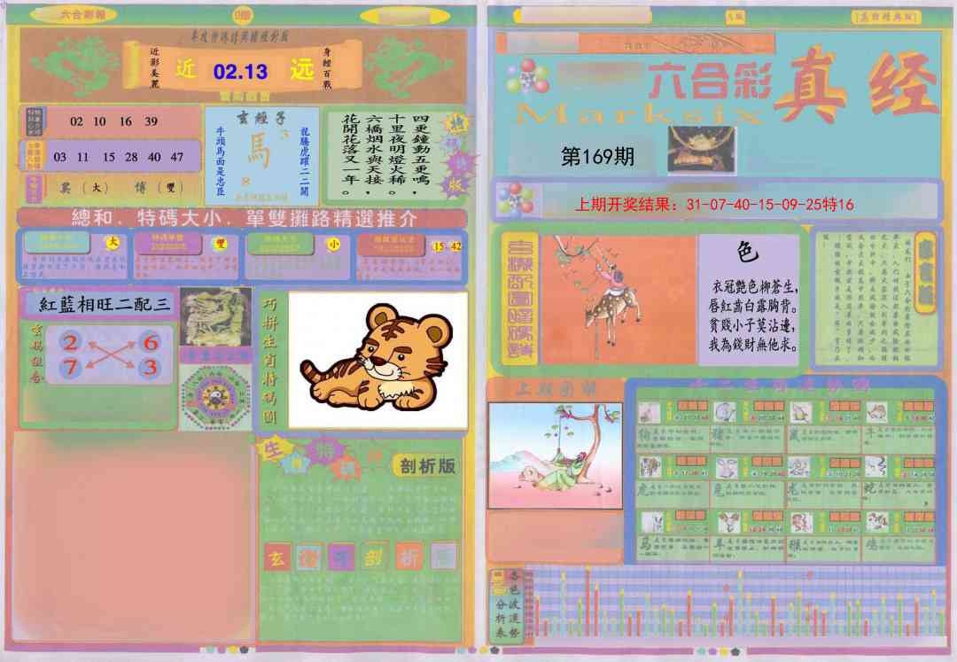 加载中……