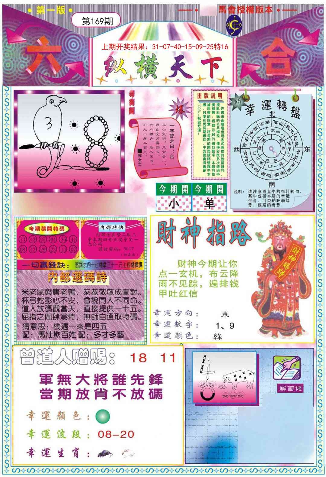 加载中……