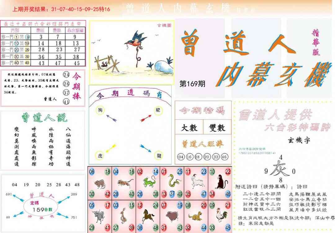 加载中……