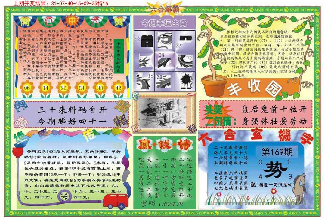 加载中……