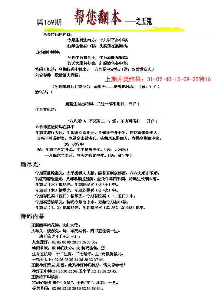 加载中……
