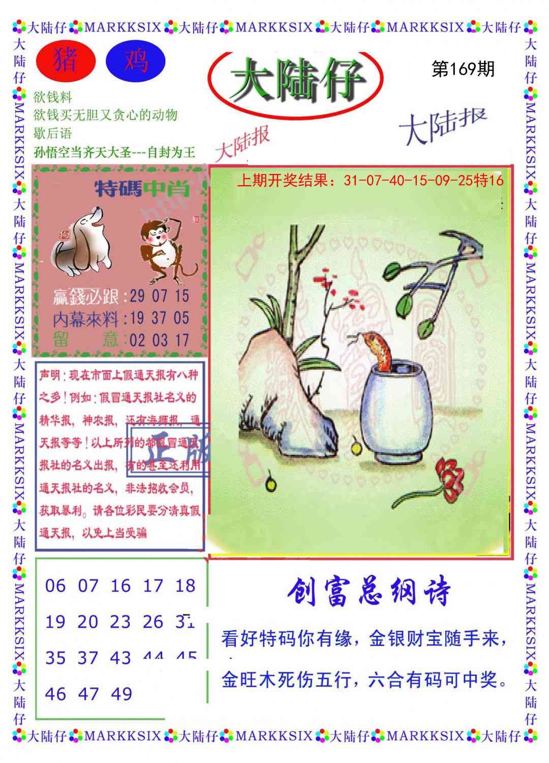 加载中……