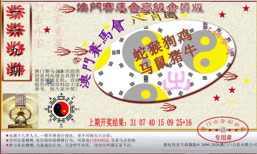 加载中……