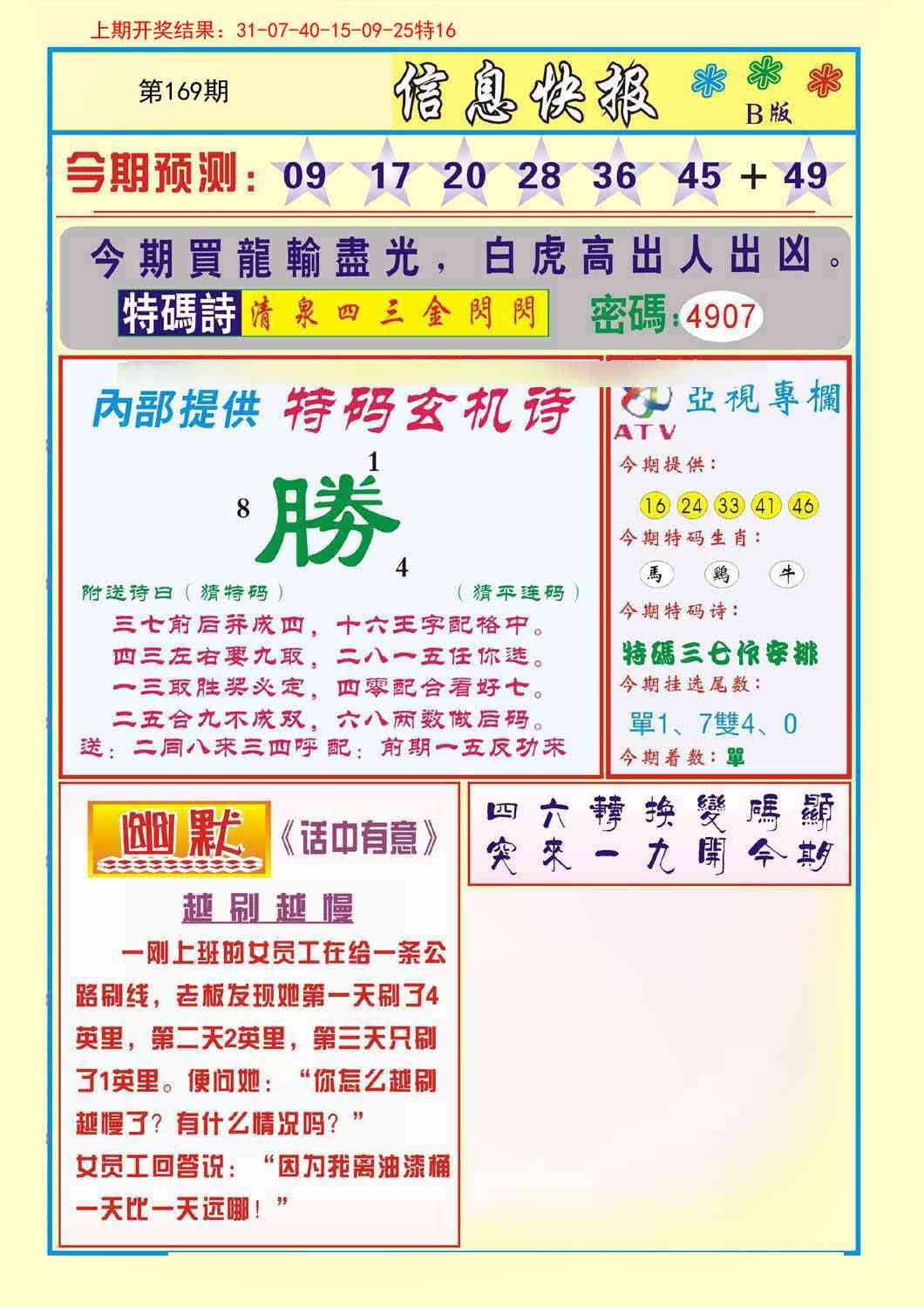 加载中……