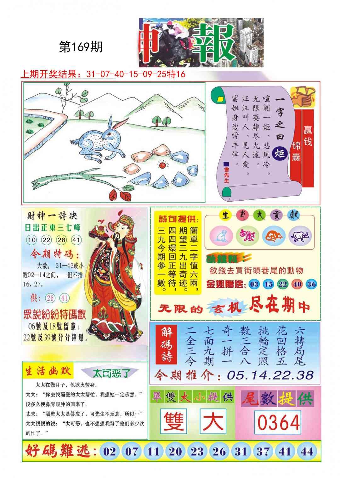 加载中……