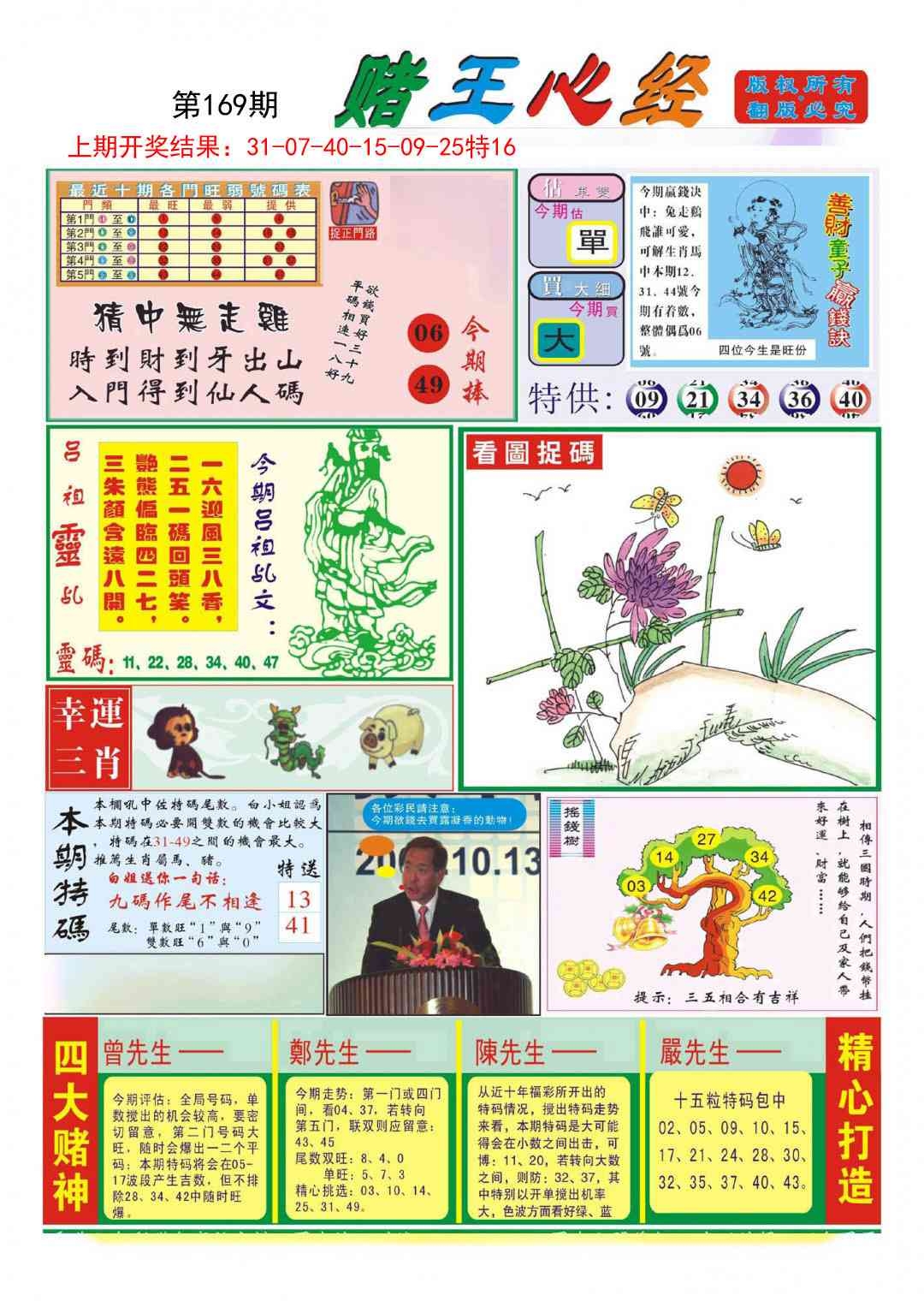 加载中……
