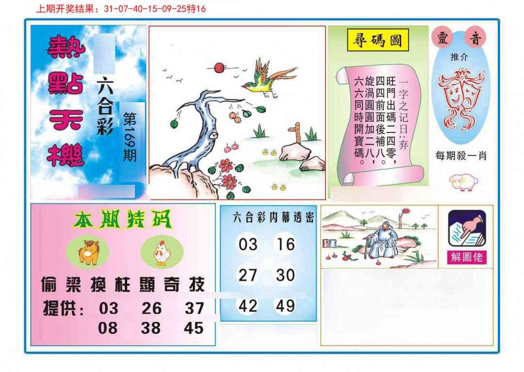 加载中……