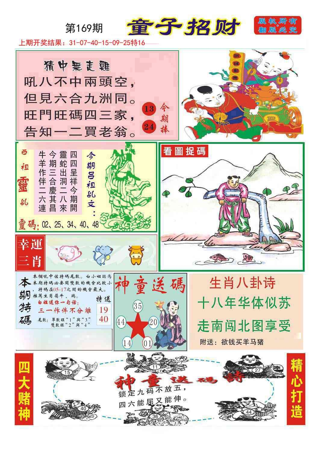 加载中……