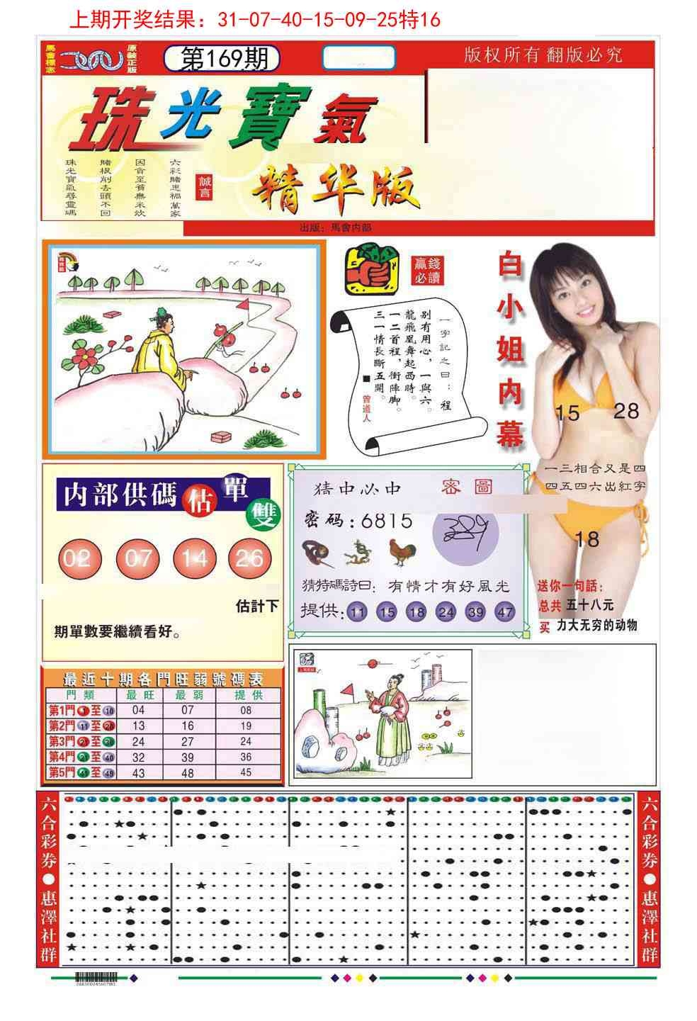 加载中……