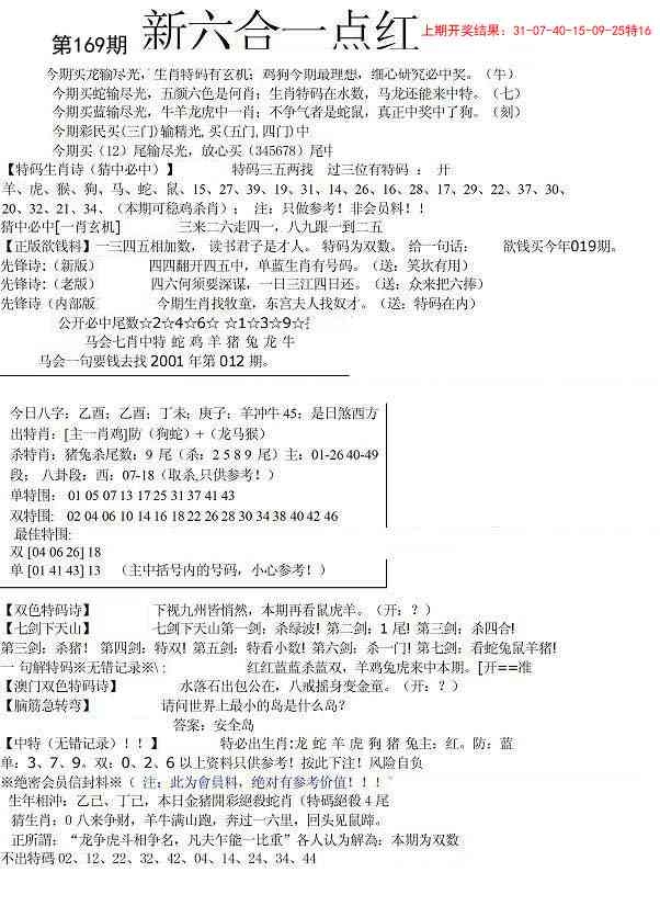 加载中……