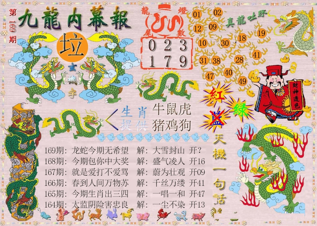 加载中……