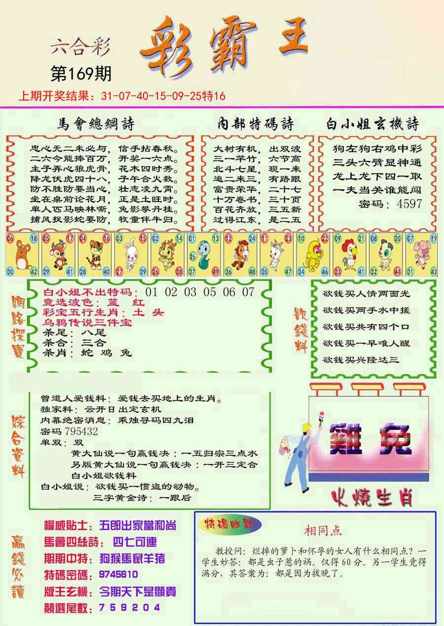 加载中……