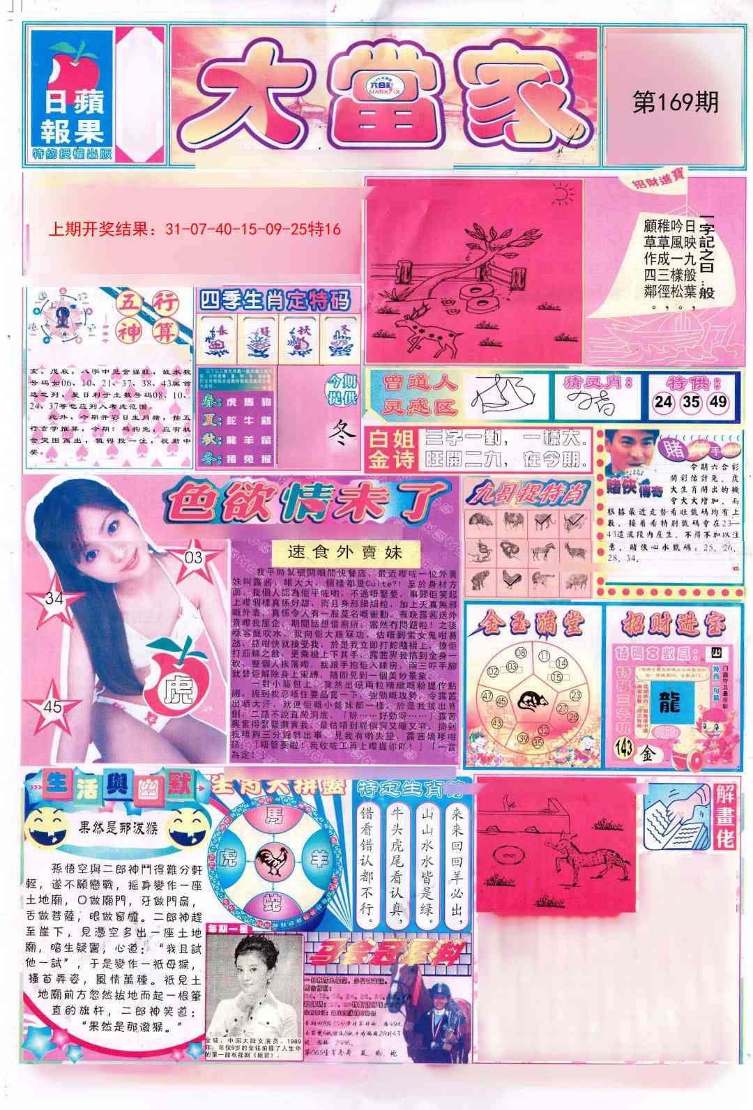 加载中……
