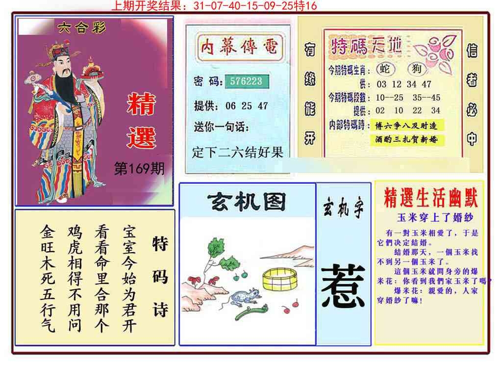 加载中……