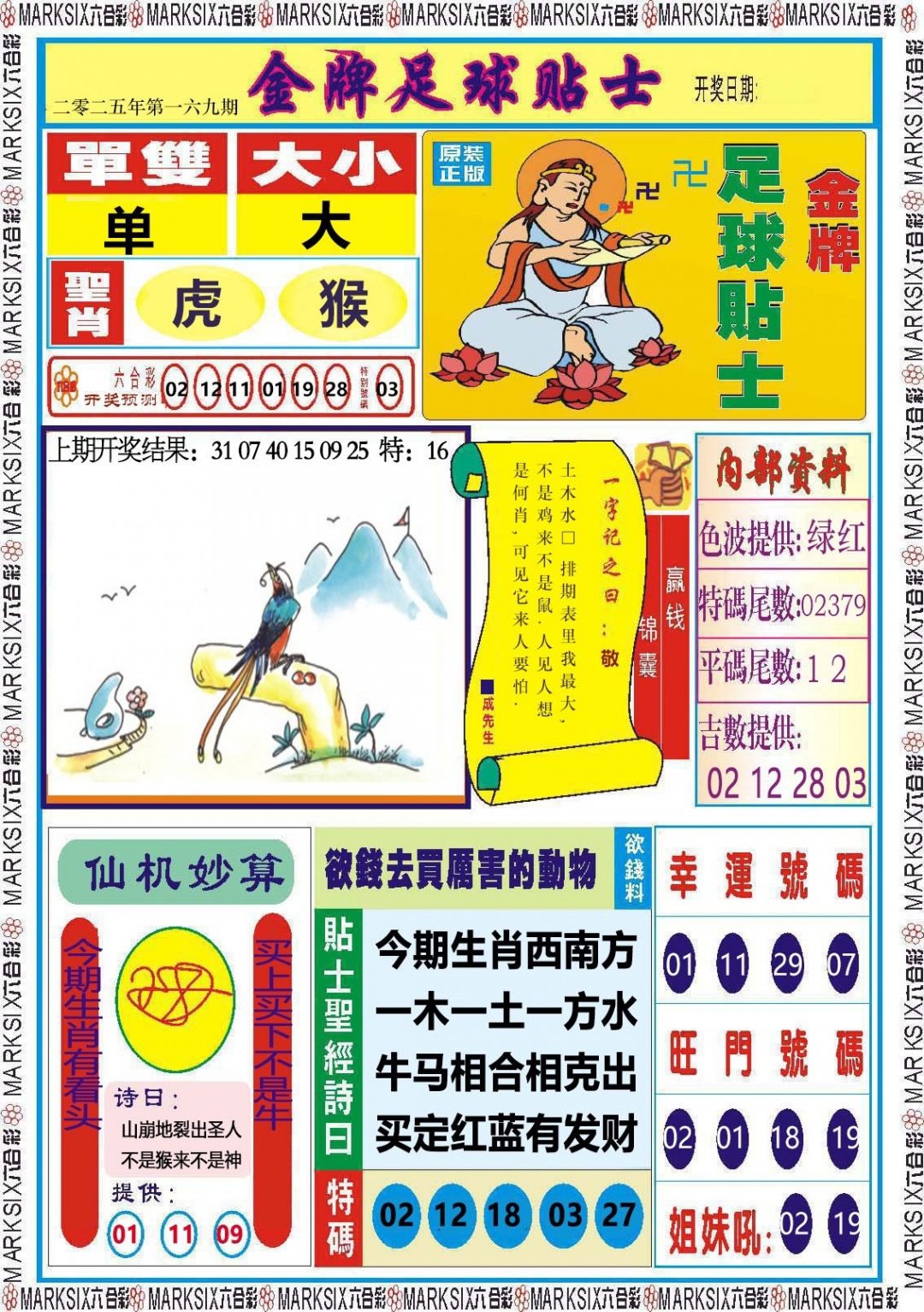 加载中……