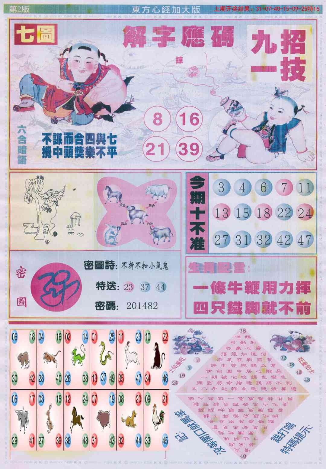 加载中……
