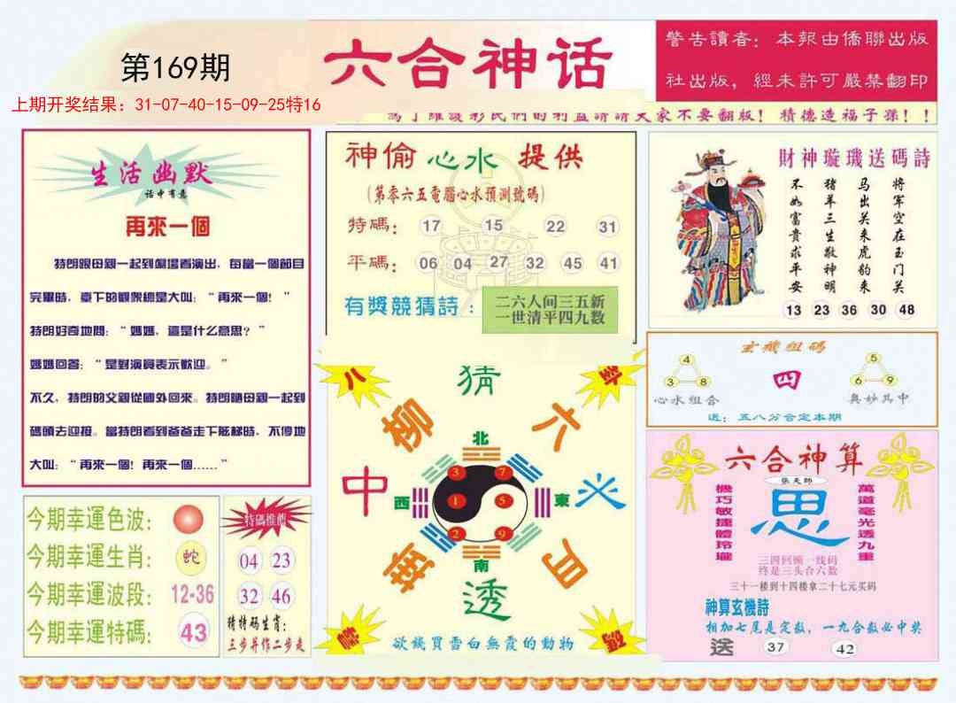 加载中……
