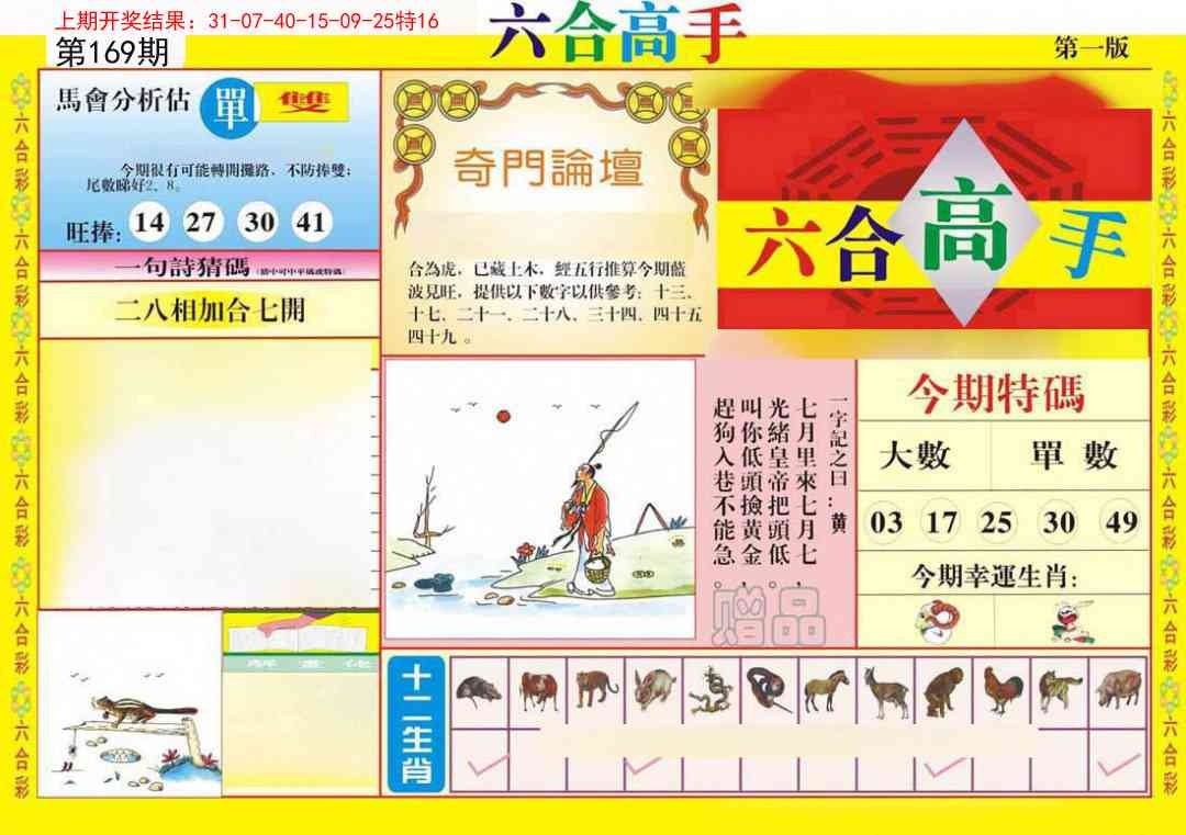 加载中……