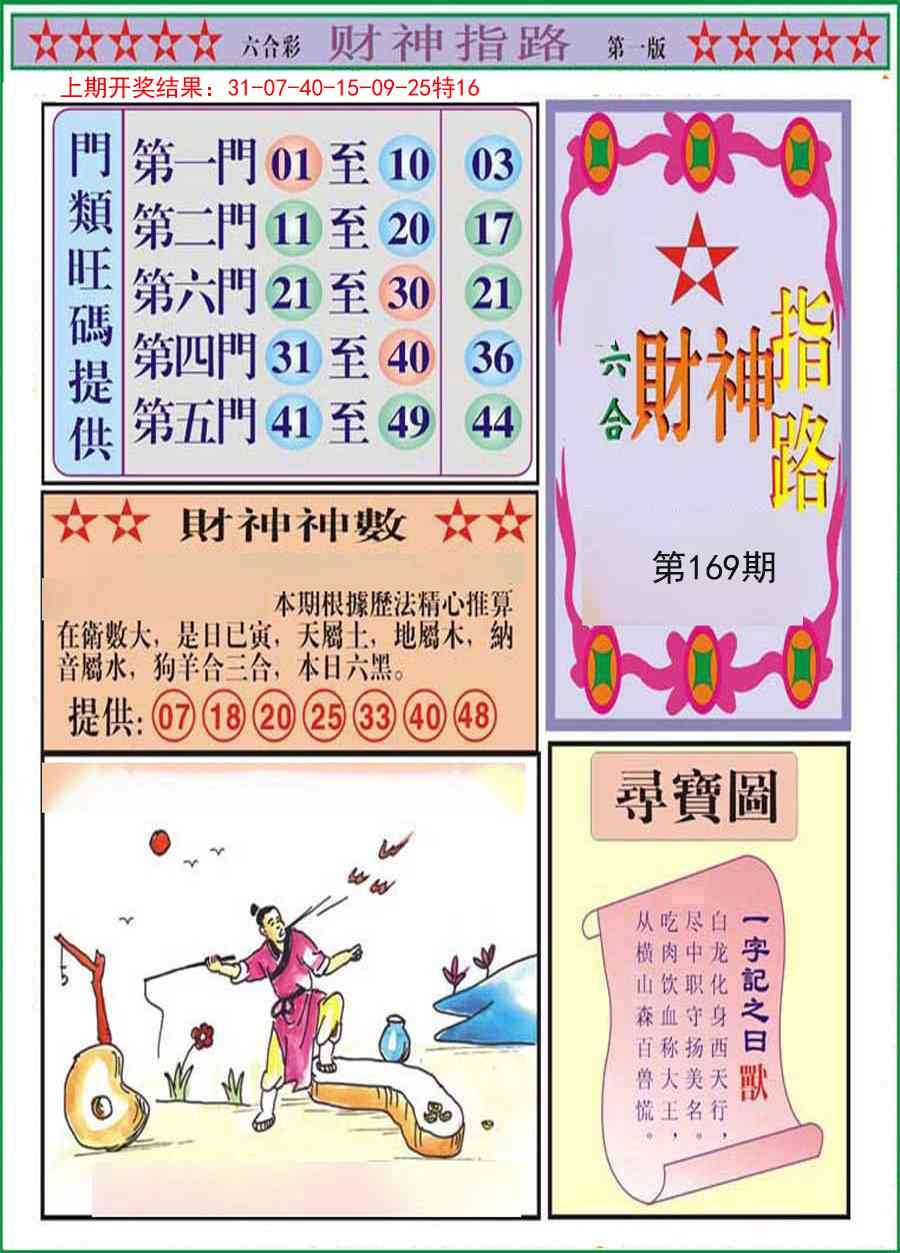 加载中……