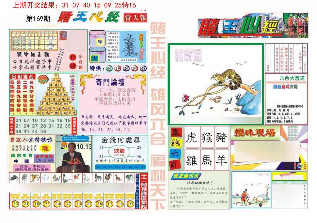 加载中……