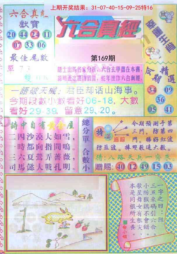 加载中……