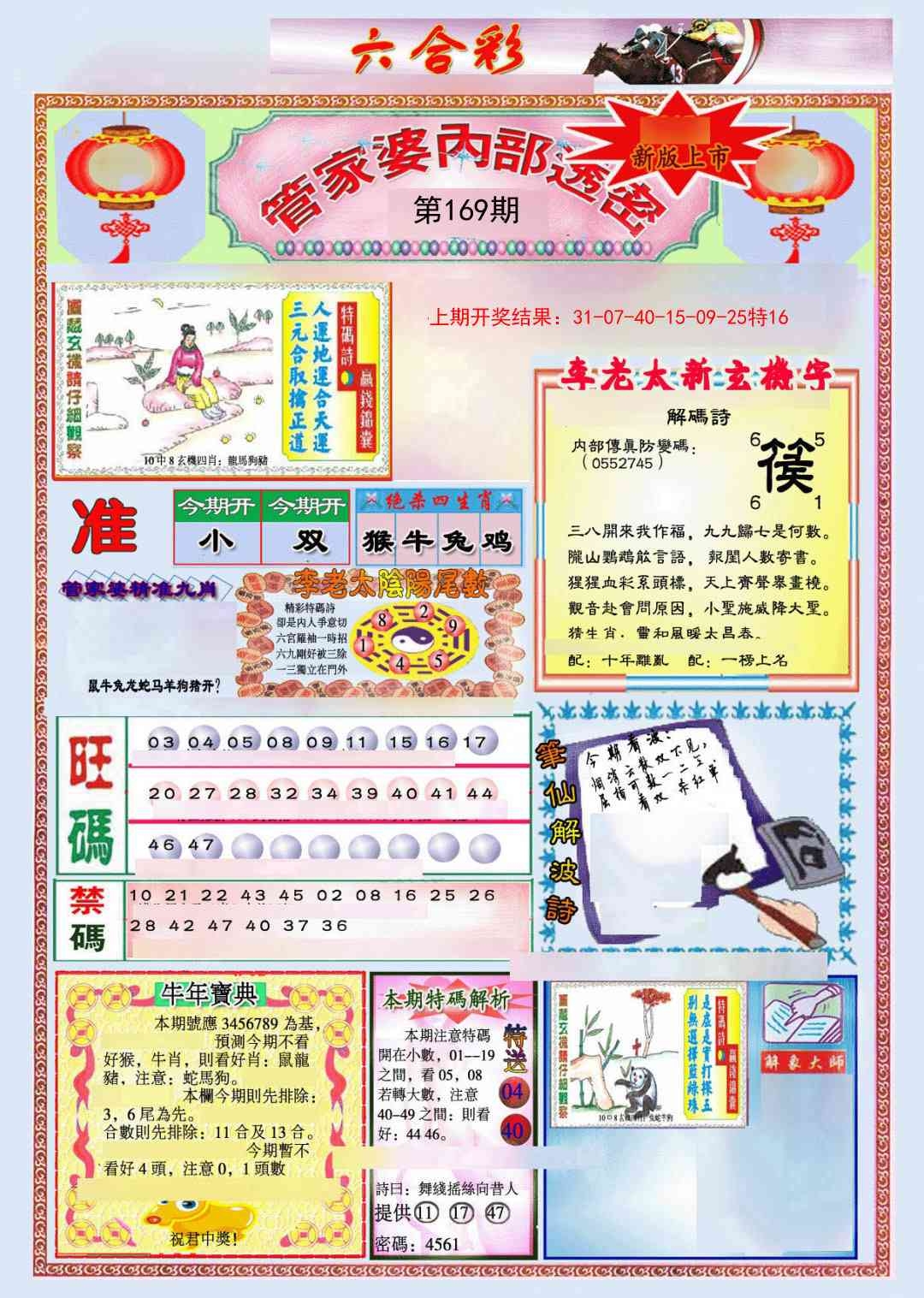 加载中……