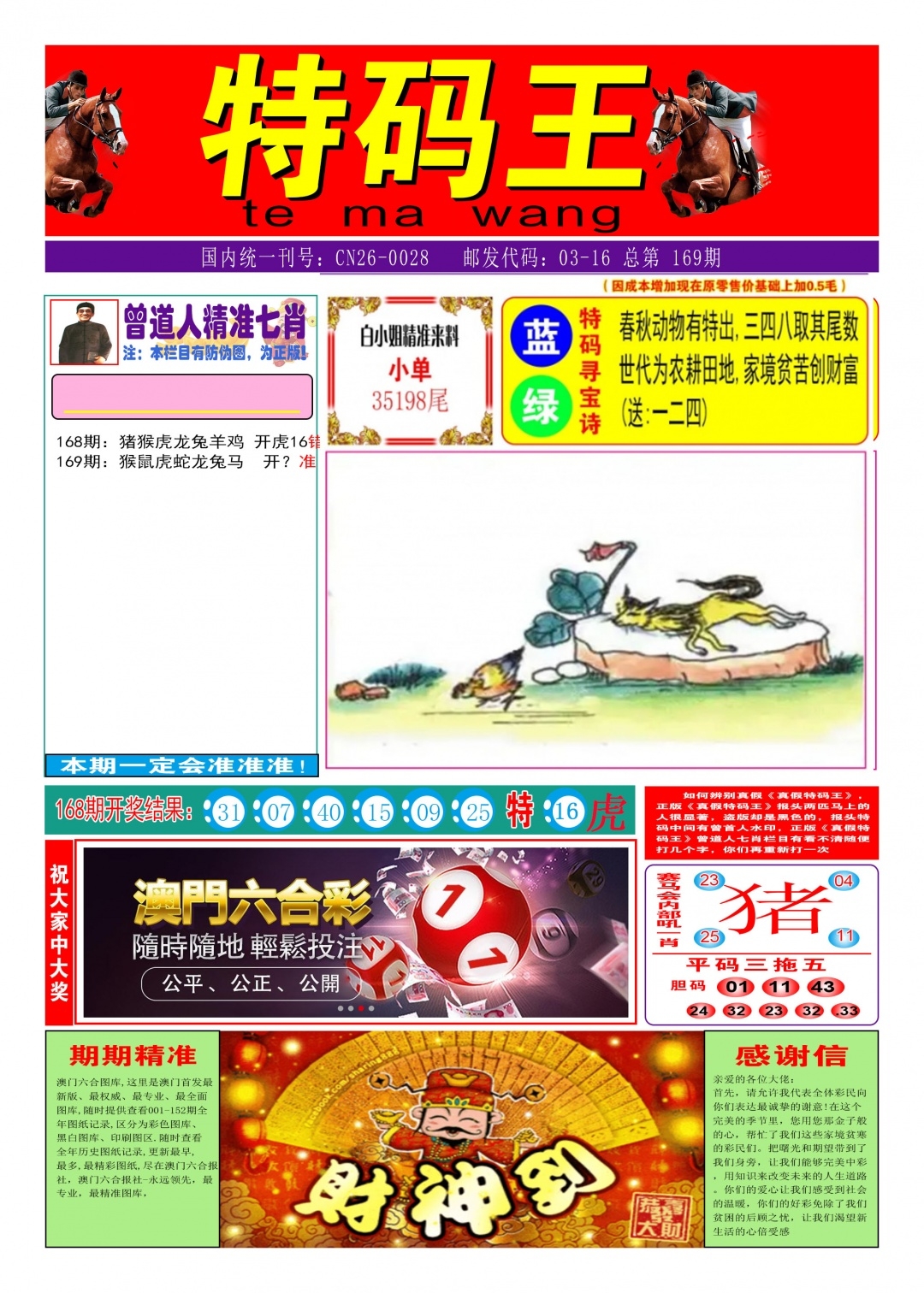加载中……