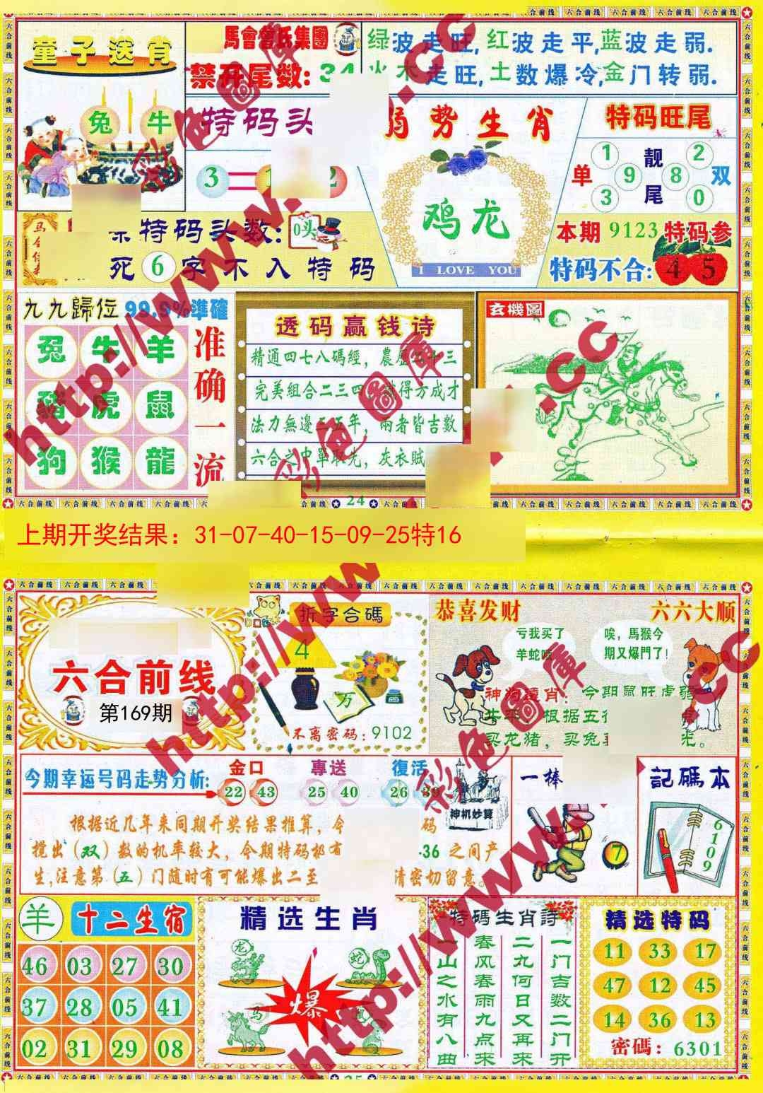 加载中……