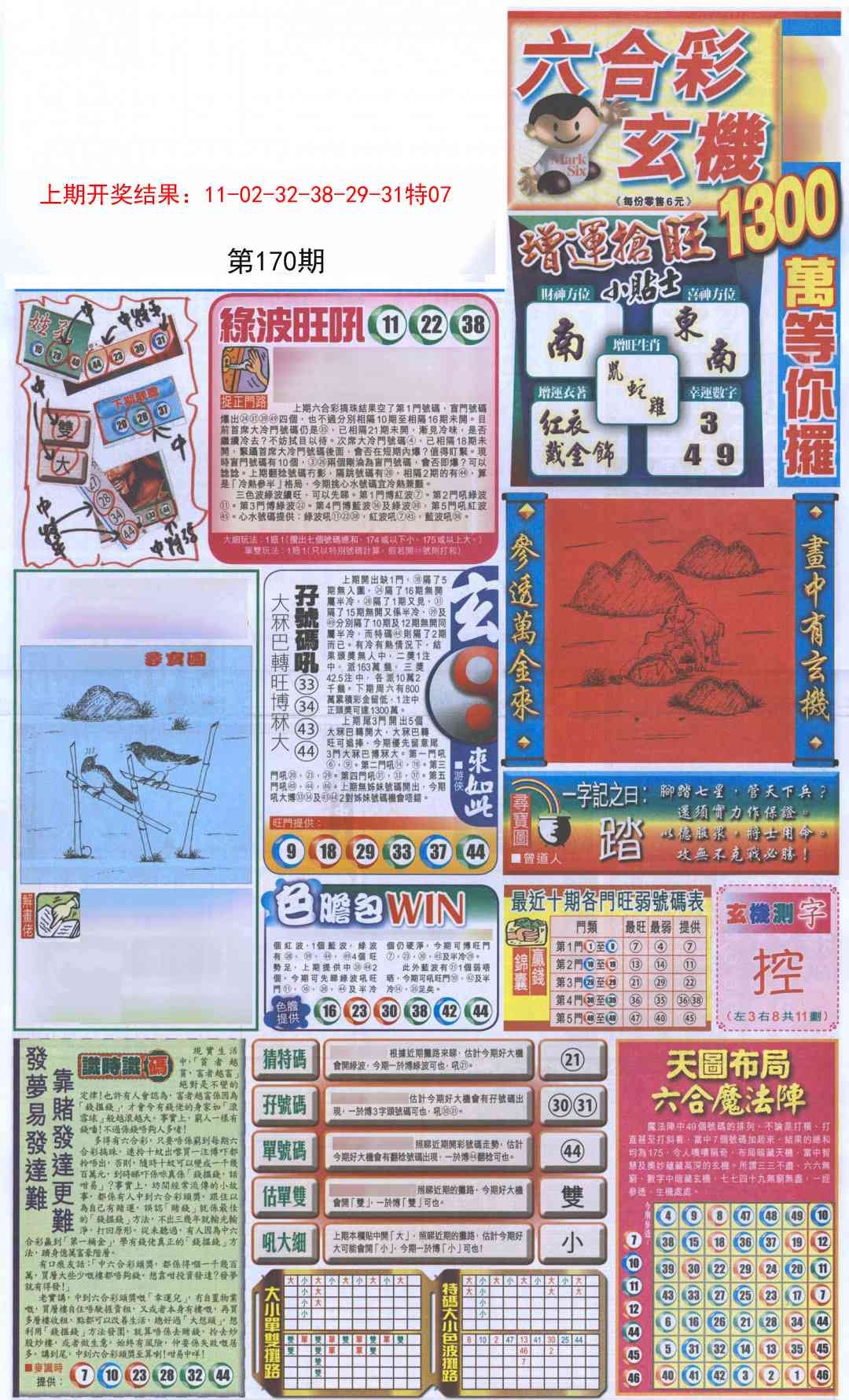 加载中……