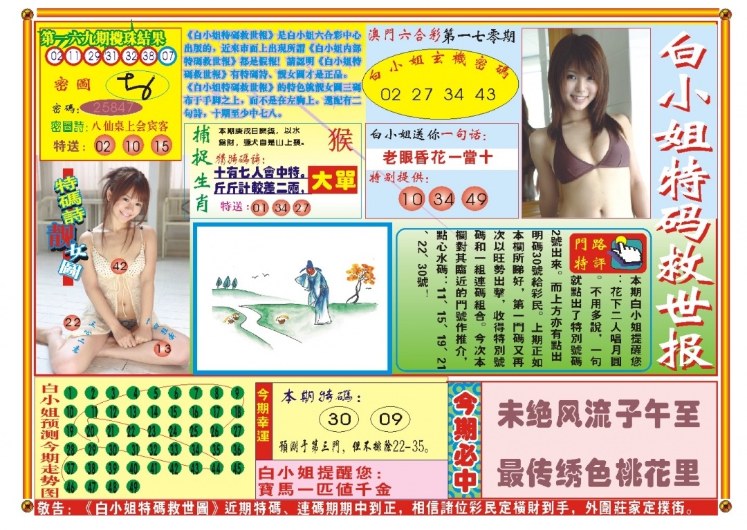 加载中……