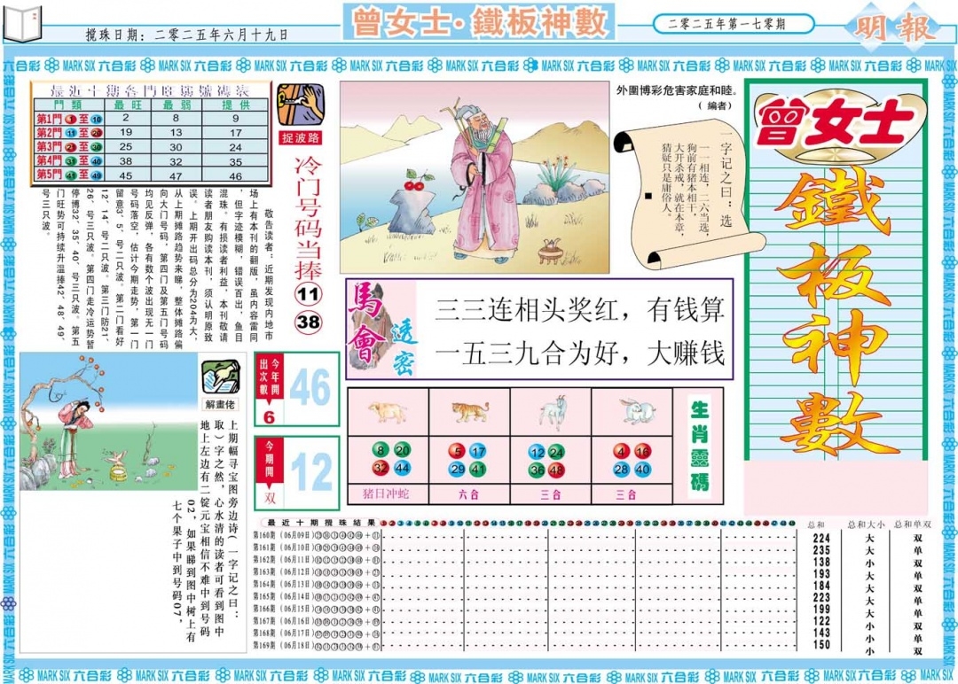 加载中……