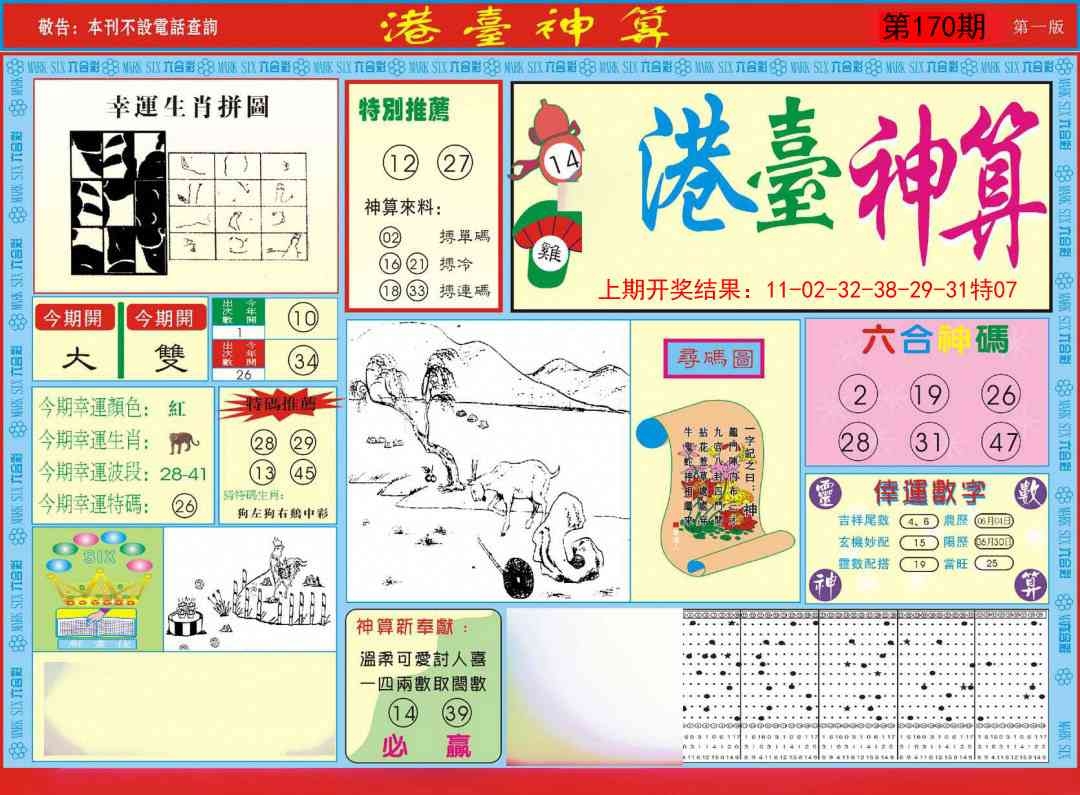 加载中……